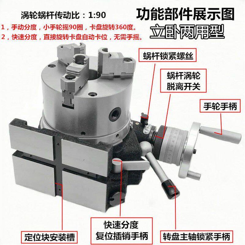 热销CS-6 8寸万能铣牀分度盘分度头快速简易三爪卡盘回转旋转立卧