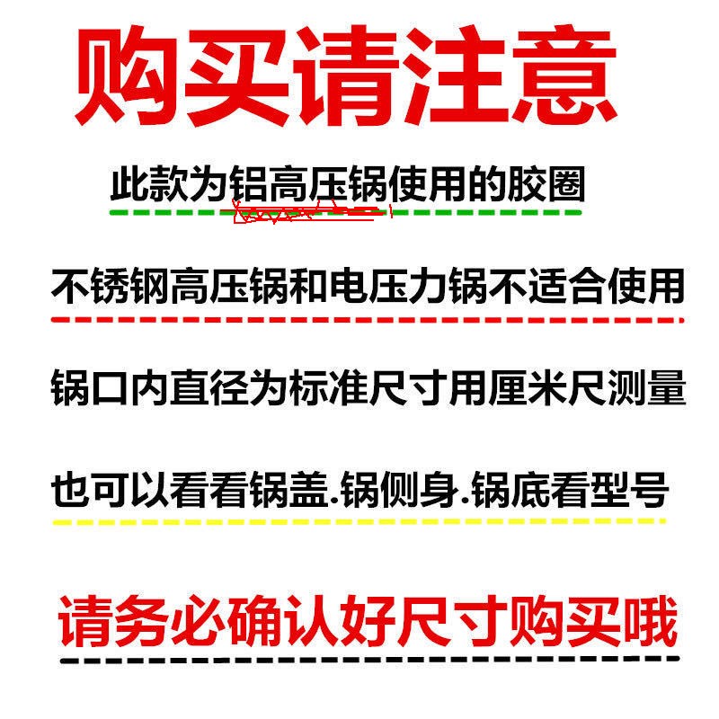 热销老款铝合金高压锅密封圈老式压力锅胶圈锅圈皮垫圈硅胶配件18
