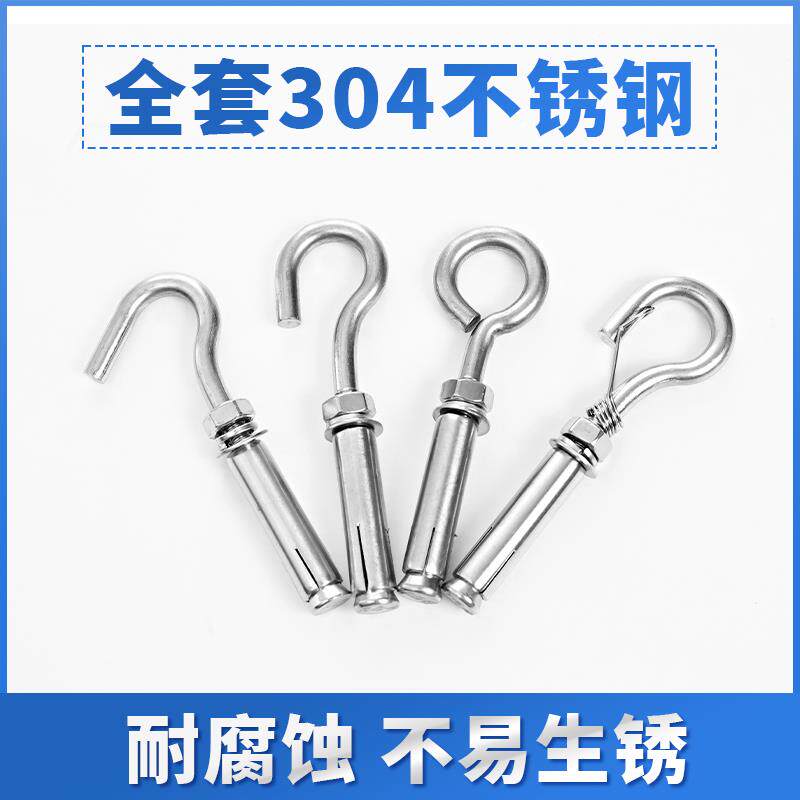 热销墙体膨胀螺丝挂钩不锈钢膨胀钩M6M8M10固定吊勾吊环