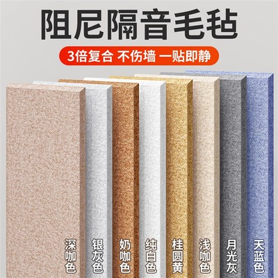 热销隔音板卧室墙面阻尼隔音毡窗户门贴吸音棉超强消音毛毡墙贴隔