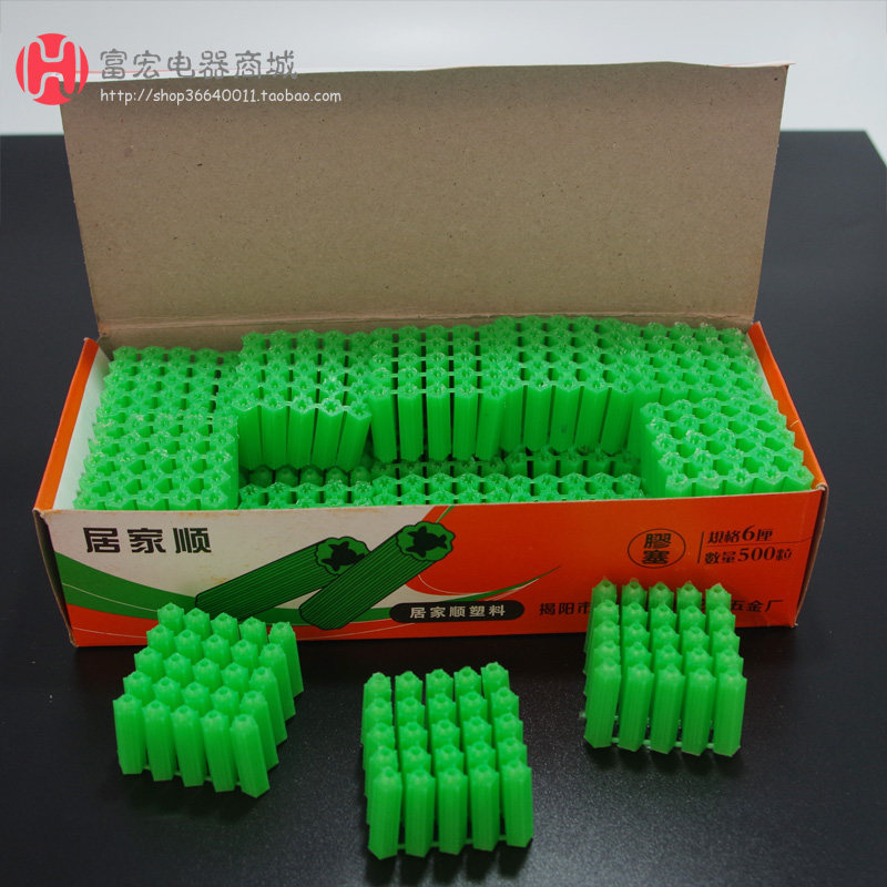 热销涨塞胶塞膨胀管6厘胀塞M6墙塞胶塞彭胀管胶栓胶粒一盒500个包