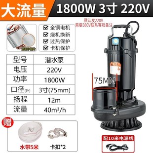 新品 热销新品 潜水泵家用h220v抽z水泵吸水I泵L抽水农用灌溉水泵高