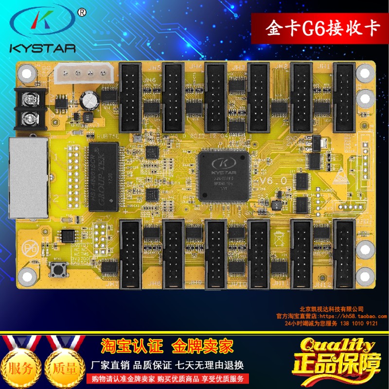 热销凯视达金卡G6接收卡/G612接收卡/G616接收卡