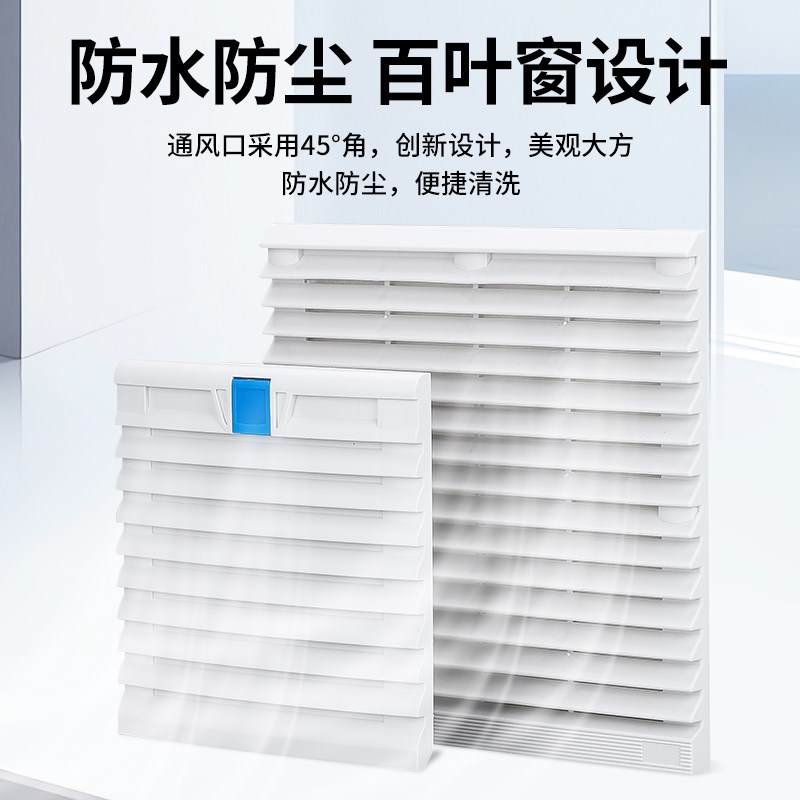 热销拉扣式可更换滤棉配风扇百叶窗网罩电柜轴流风机过滤网组ZL80