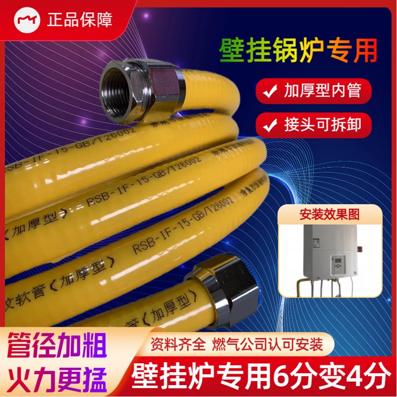热销加厚型壁挂炉6分变4分燃气管波纹管304不锈钢防爆软管DN20*15