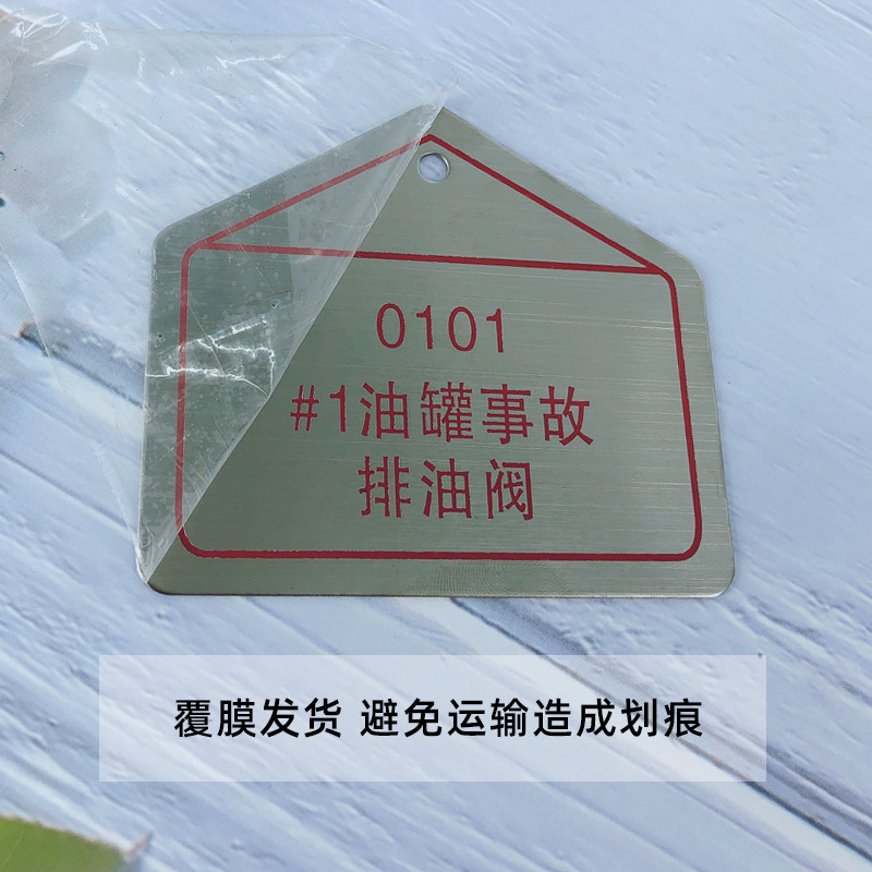 热销阀门标识牌电厂阀门标牌反光膜腐蚀烤漆铝牌蚀刻开关设备状态