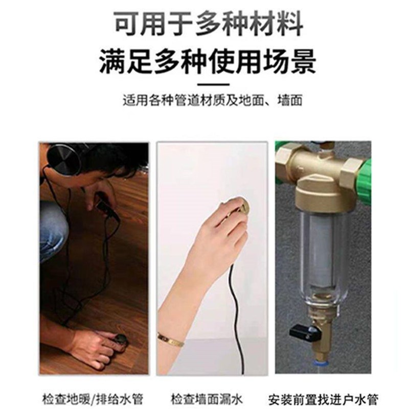 热销穿墙听声器加强版测漏集音墙体测漏仪管道地暖汽车探测声音放