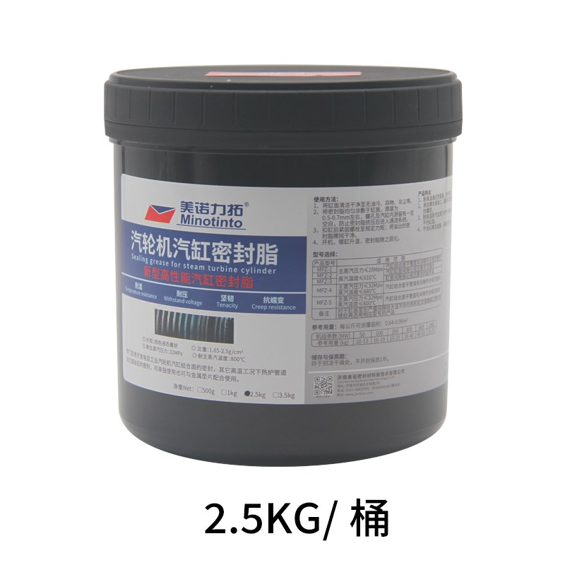 热销MFZ-2汽轮机气缸密封脂 汽轮机耐高温密封胶