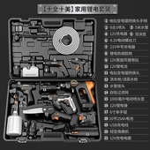 热销家用万能工具套装 电动多功能组套五金维修工具箱大全电工全套