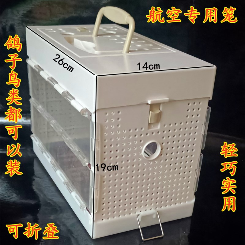 热销鸽子用品用具鸽具信鸽赛鸽报道笼训放笼集训笼放飞笼航空鸽笼