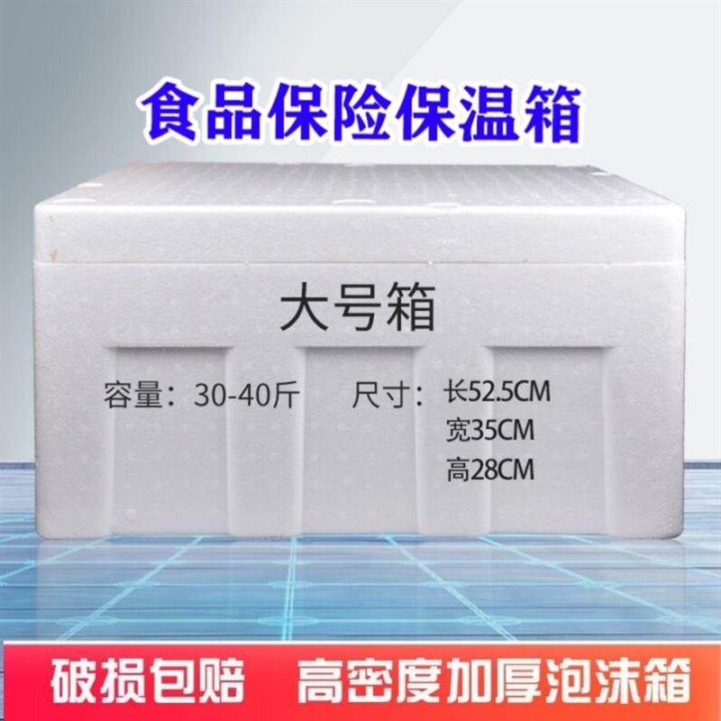 热销摆摊专用保温箱泡沫箱大号种菜种植出摊包子馒头保冷箱商用送