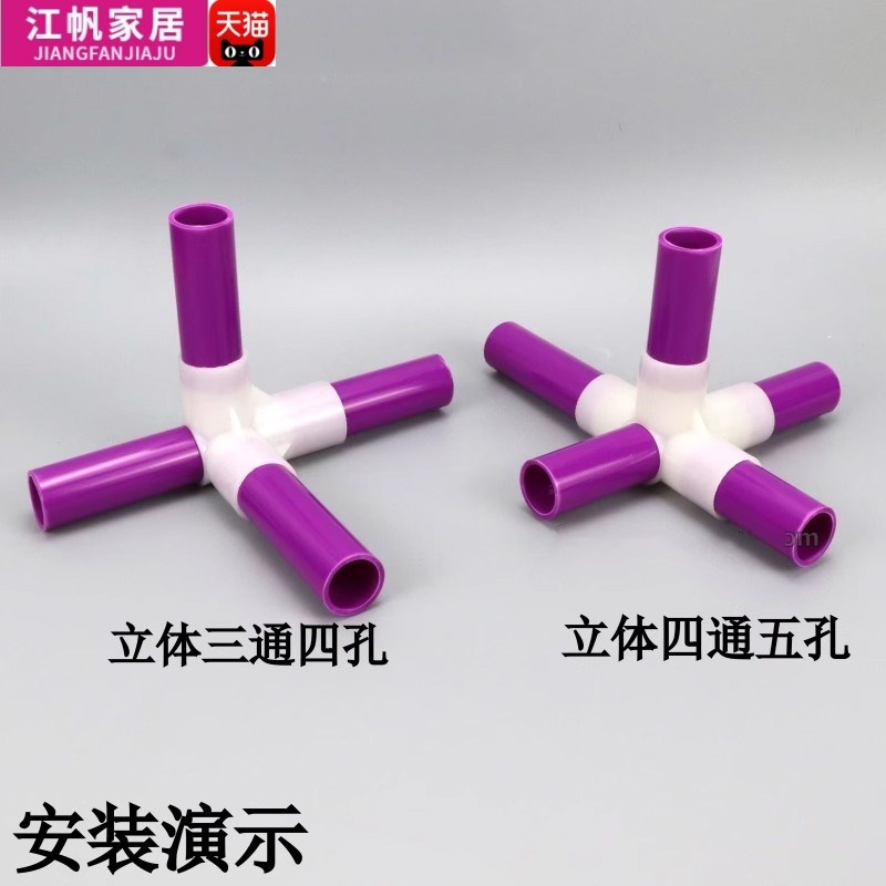 热销塑料架子接头衣柜鞋架立体三通四通接头12 16 19mm架子框架连