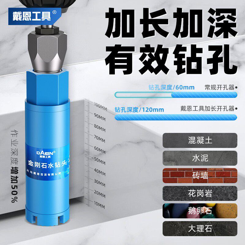 热销加长石材开孔器混凝土大理石水泥墙钻孔专用墙壁开孔器电钻钻