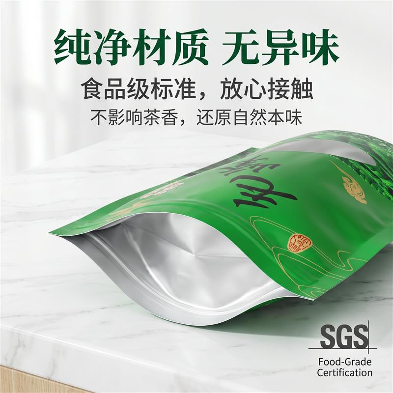 热销毛峰包装袋茶叶包装袋子100g250g500g茶叶自立自封口铝箔密封
