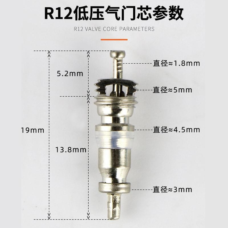 热销汽车空调气门芯高压R134A气门帽低压R12气米帽扳手钥匙加放气