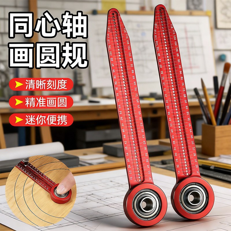 热销新款圆规划线器木工大号圆规工业划规画线神器铝合金工程绘图