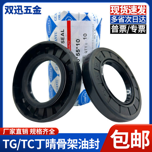 热销TG4/TC/FB丁晴骨架油封145-420外螺纹双/三唇水封轴封O型圈组