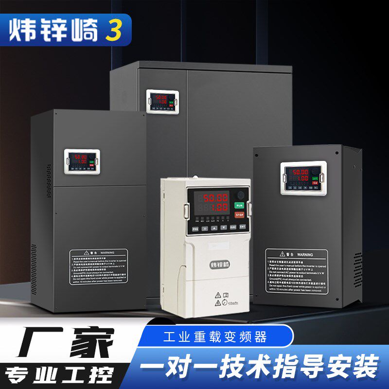 热销三相380V水泵矢量变频柜风机调速变频器柜2.2/4/5.5/7.5/11/1