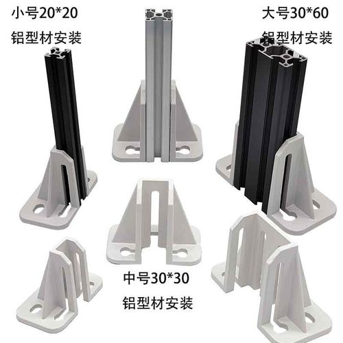 热销热销2020  3030  3060铝型材地脚输送带柔性地脚围栏防护栏支