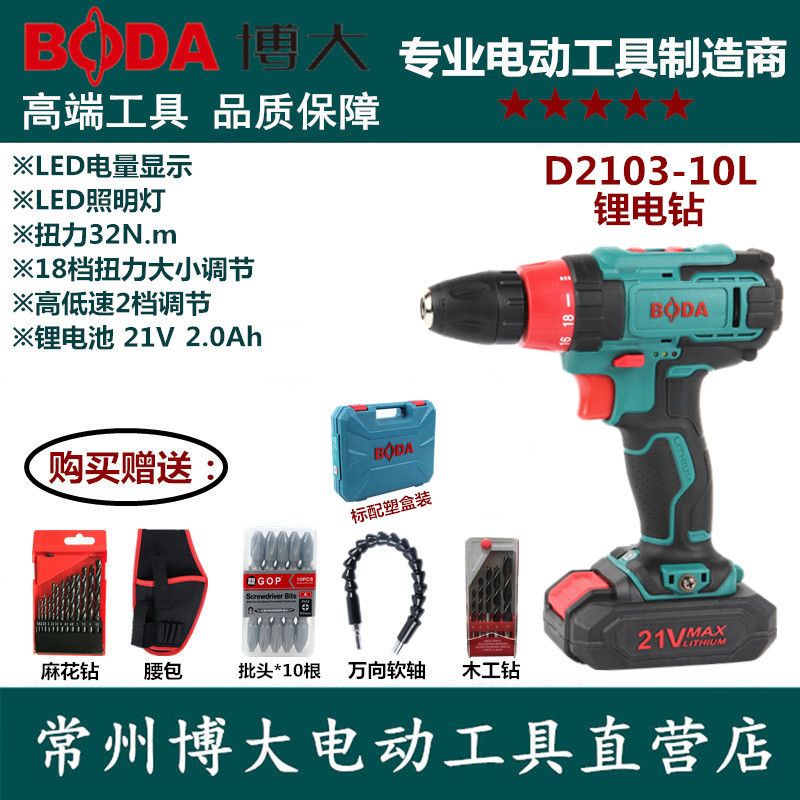 热销速发D1206-10S锂电钻充电式起子家用电动螺丝刀12V双速电钻