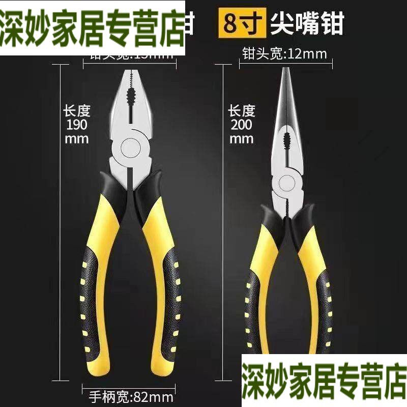 热销多功能胶把钳高硬度老虎钳钢丝钳剪子工业级尖嘴钳手工钳电工