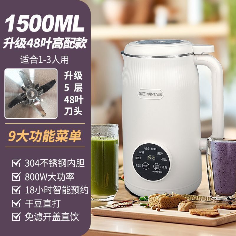 热销破壁机豆浆机小型超静音家用多功能自动加热免煮辅食果汁机包