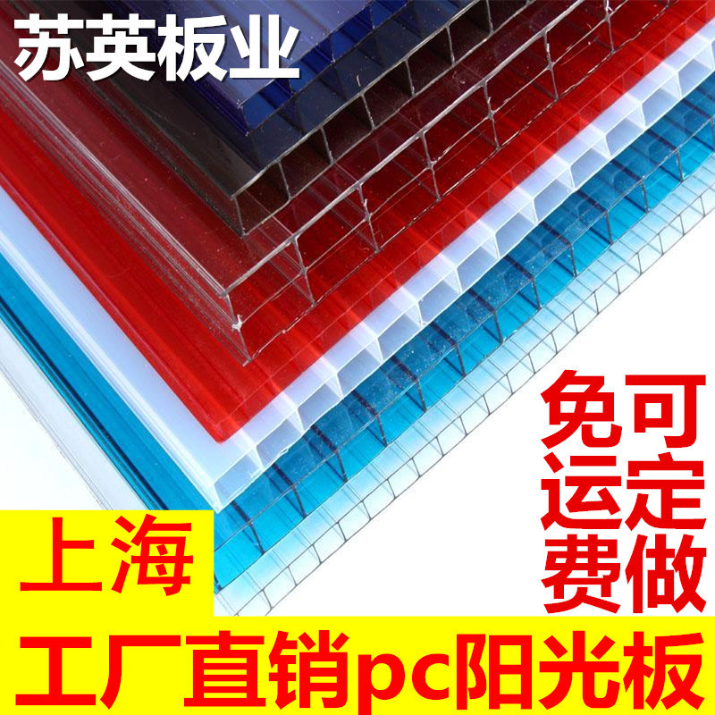 热销pc阳光板中空两层温室车雨棚板装饰顶棚双层空心采光透明阳光