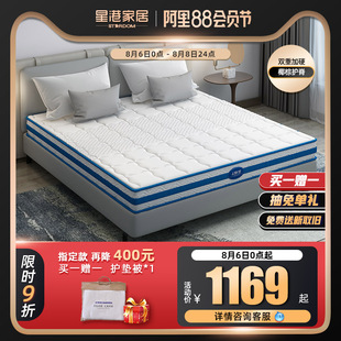 热销星港家居弹簧床垫1.5m 1.8米席梦思经济型偏硬护脊儿童椰棕垫