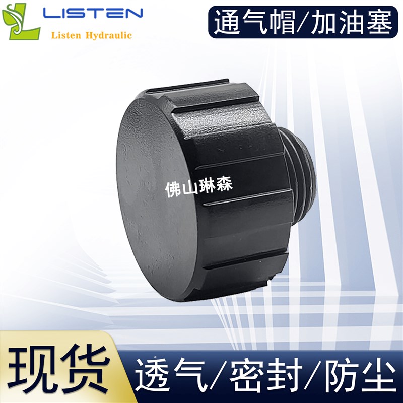 热销齿轮箱通气帽1/2塑料油箱配件盖子油塞防尘排气变速箱塞子呼