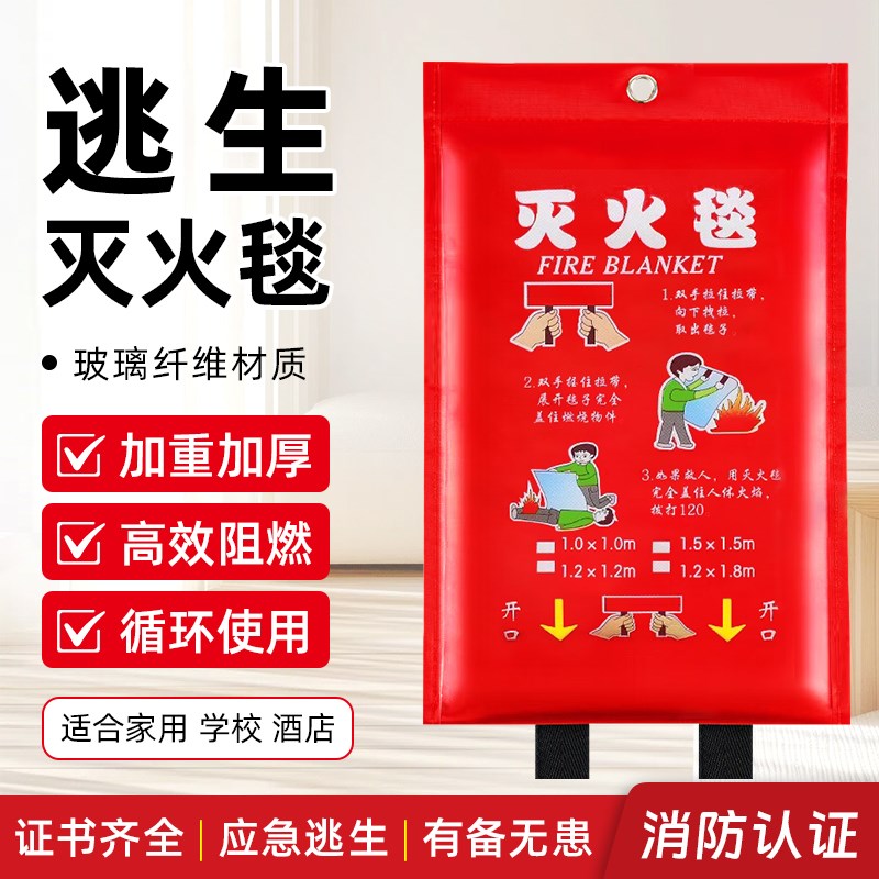 热销灭火毯1.5m玻璃纤维国标消防认证器材家用防火厨房逃生防火毯