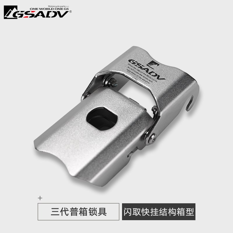 热销GSADV售后维修配件三箱护杠零件螺丝包角锁具快拆铝合箱钥匙
