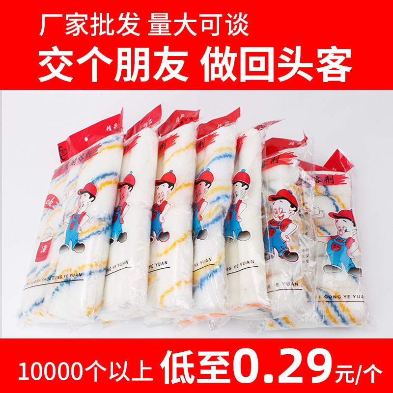 热销小滚筒刷不掉毛油漆乳胶漆小号滚芯滚筒头4寸6寸迷你型边角刷