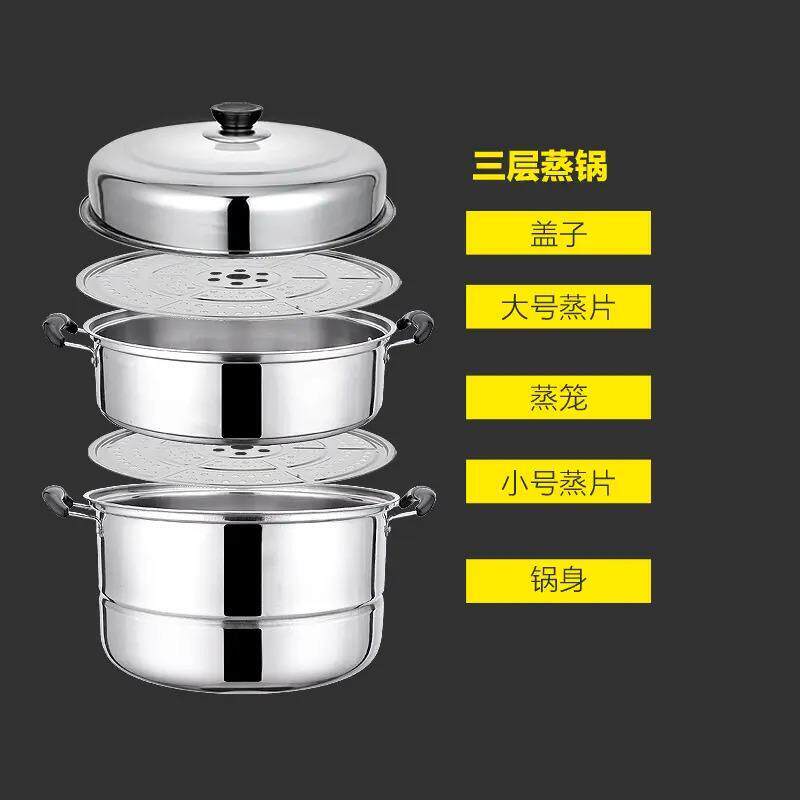 热销特厚商用家用双层蒸锅汤锅不锈钢三层锅蒸馍蒸鱼锅电磁炉煤气
