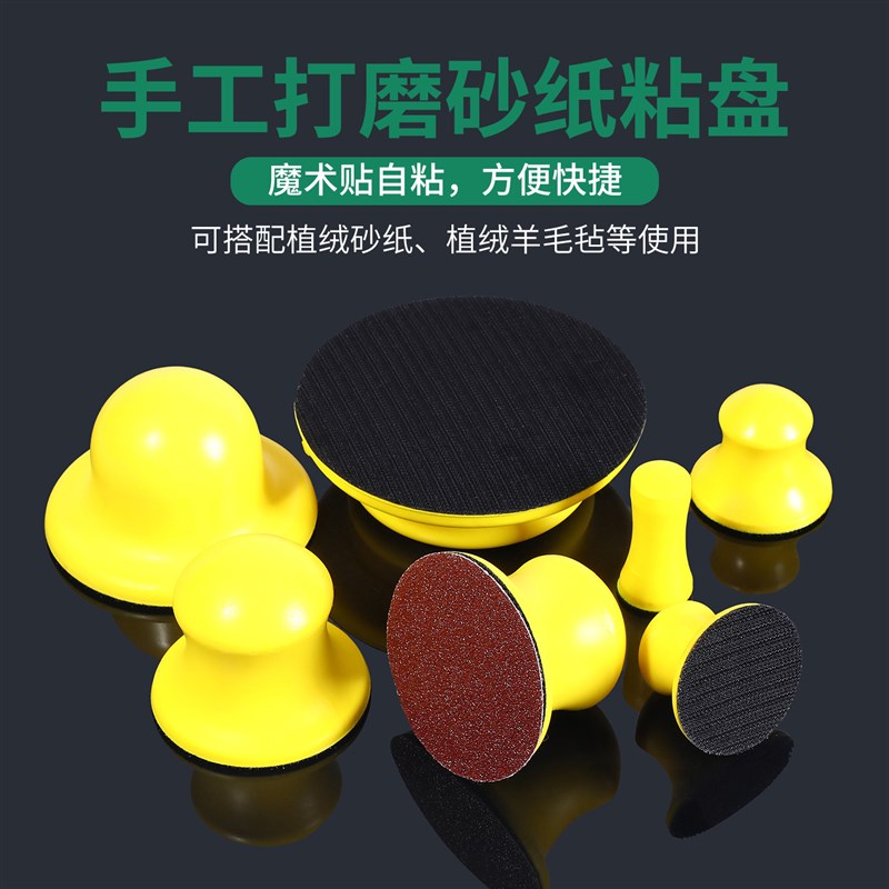 热销手工手动打磨砂纸架夹小型固定自粘粘盘金属木材金属抛光工具