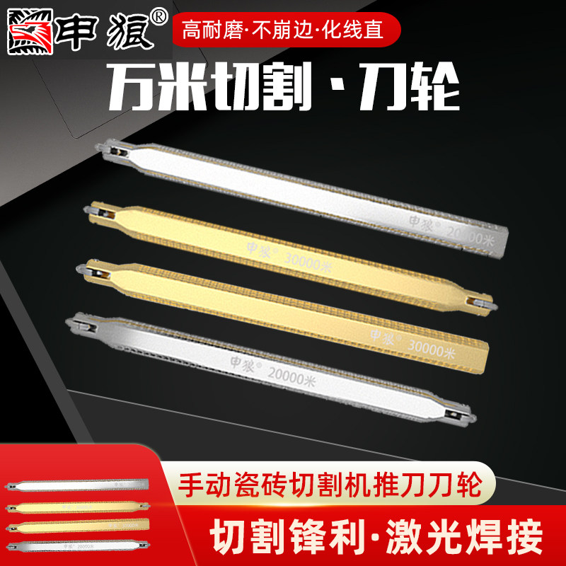 热销瓷砖切割机刀头手动推刀合金地砖刀头切割刀推拉刀杆划刀轮子