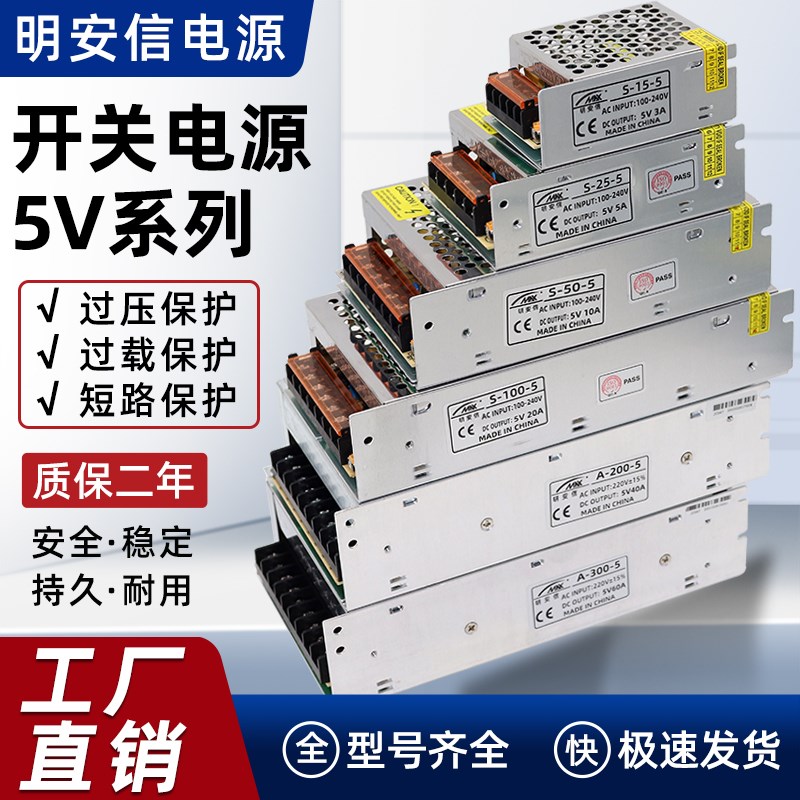 热销220伏转5V直流开关电源2A10A40A60A显示屏变压器100W200W300W
