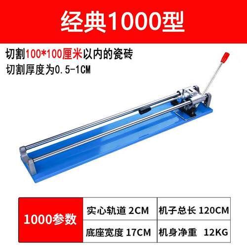 热销家用推刀双轨地砖高精度切割400 600 800 1000瓷砖推拉刀切割