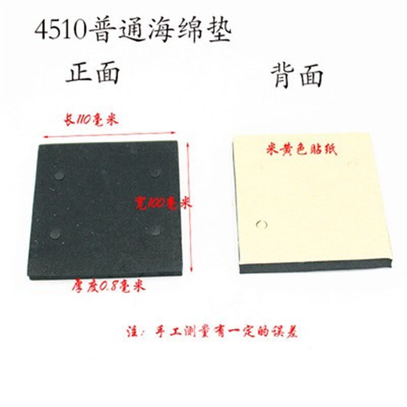 热销4510砂纸机配件海绵垫软垫电动工具配件橡胶海绵垫片平板砂光