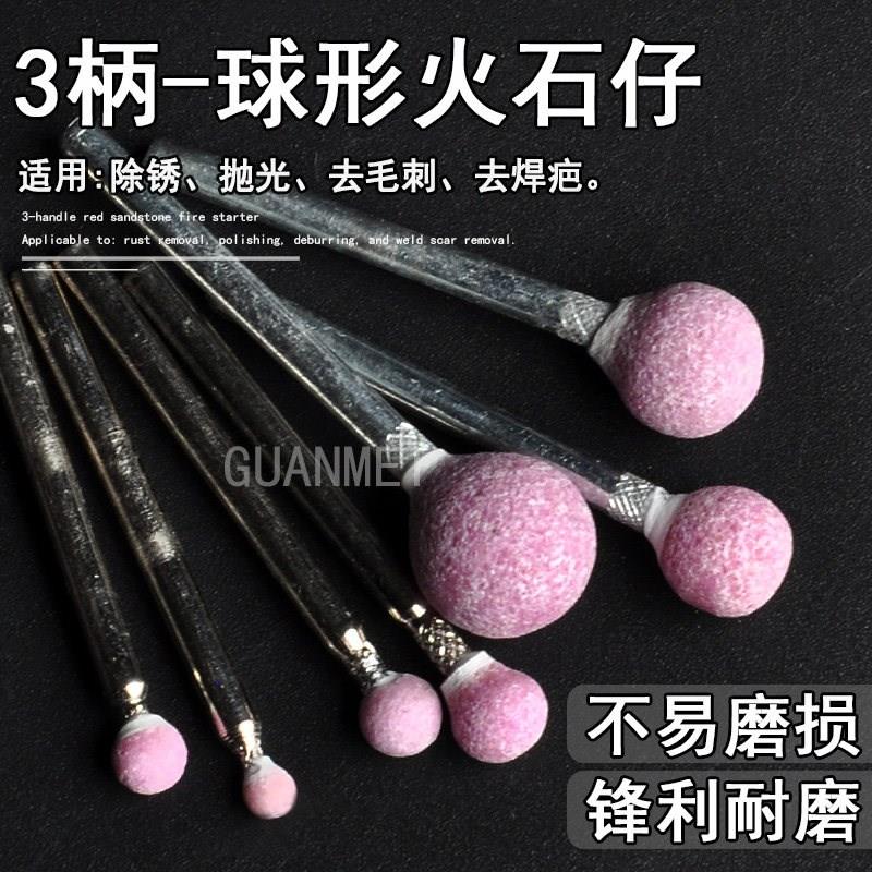 热销球头打磨头圆形火石仔红色圆头小砂轮电动球型沙轮气动风磨笔