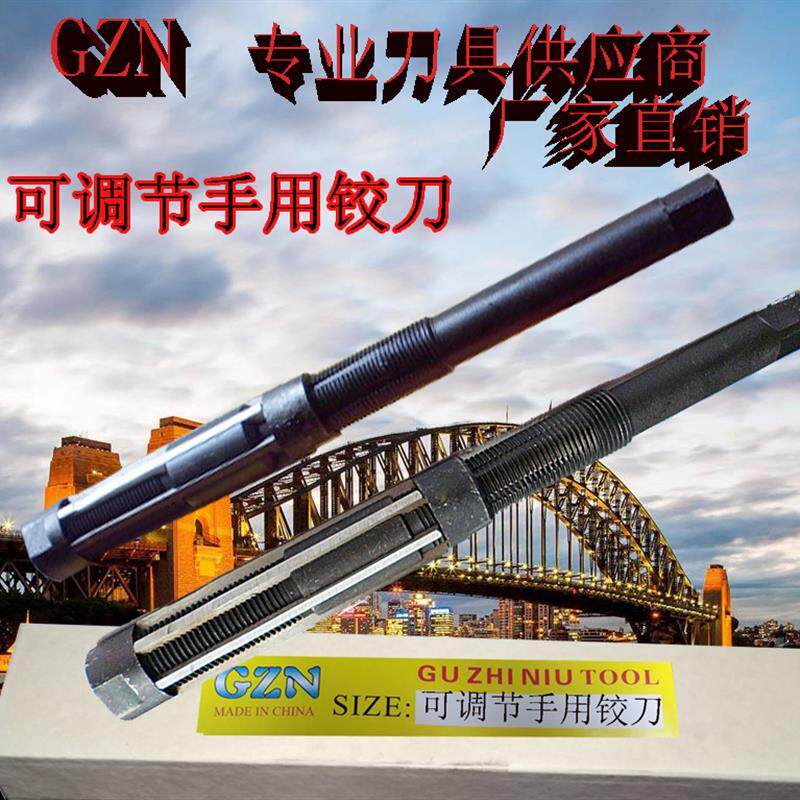 热销新款可调铰刀手用可调铰刀6.25-6.75 6.75-7.25 7.25-8.5--23