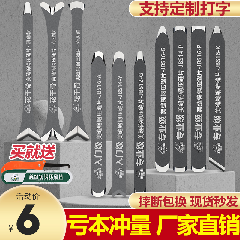 热销瓷砖美缝剂钨钢压缝片美缝剂施工工具美缝阴阳角压缝神器
