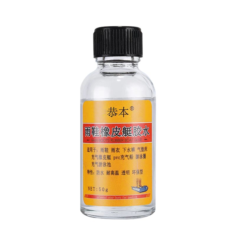 热销补雨鞋胶水橡胶下水裤修补橡皮艇充气船强力胶粘雨裤雨靴皮叉