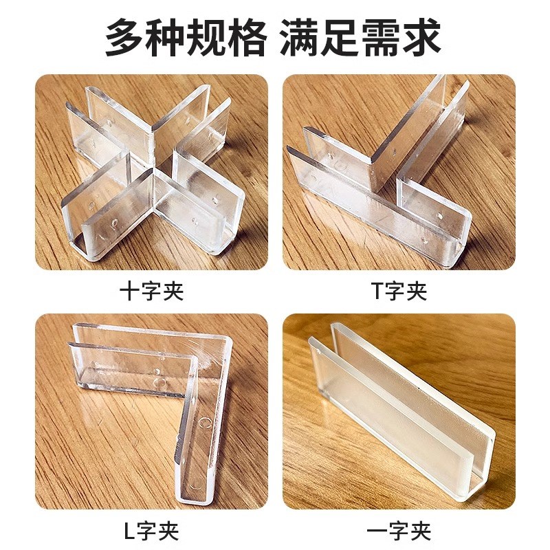 热销压克力板固定卡扣免钻孔直角固定器组装配件透明玻璃卡槽转角