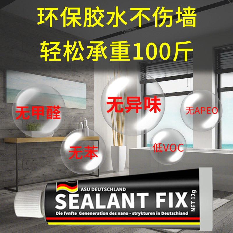 热销免钉胶强力胶瓷砖粘结剂 玻璃胶水免打孔置物架挂钩厨卫挂件