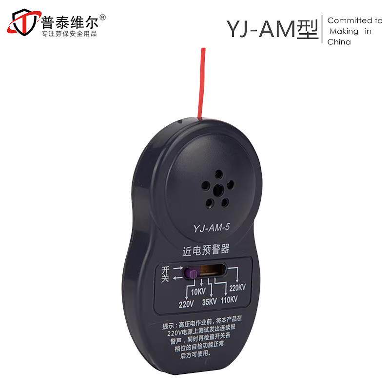热销近电预警器安全帽配件报警高压10kv绝缘电工专用感应器静电感