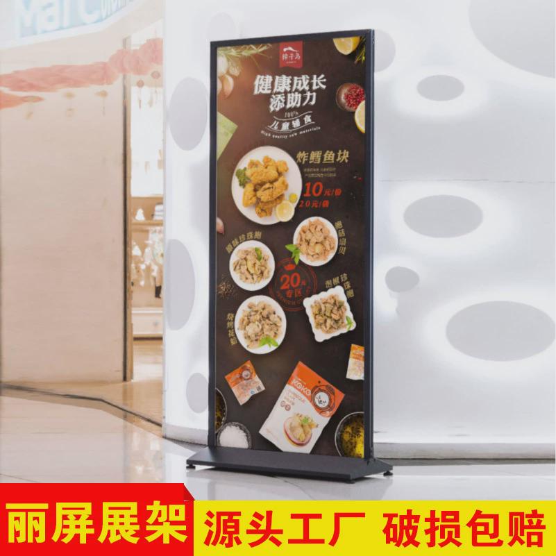 热销丽屏展架80X180立牌广告牌防风立式落地式立屏海报架易拉宝展
