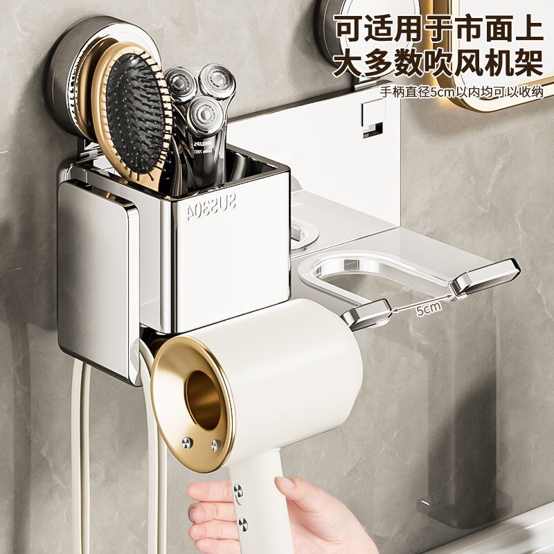 热销304不锈钢吸盘吹风机置物架免打孔卫生间电吹风筒支架收纳挂