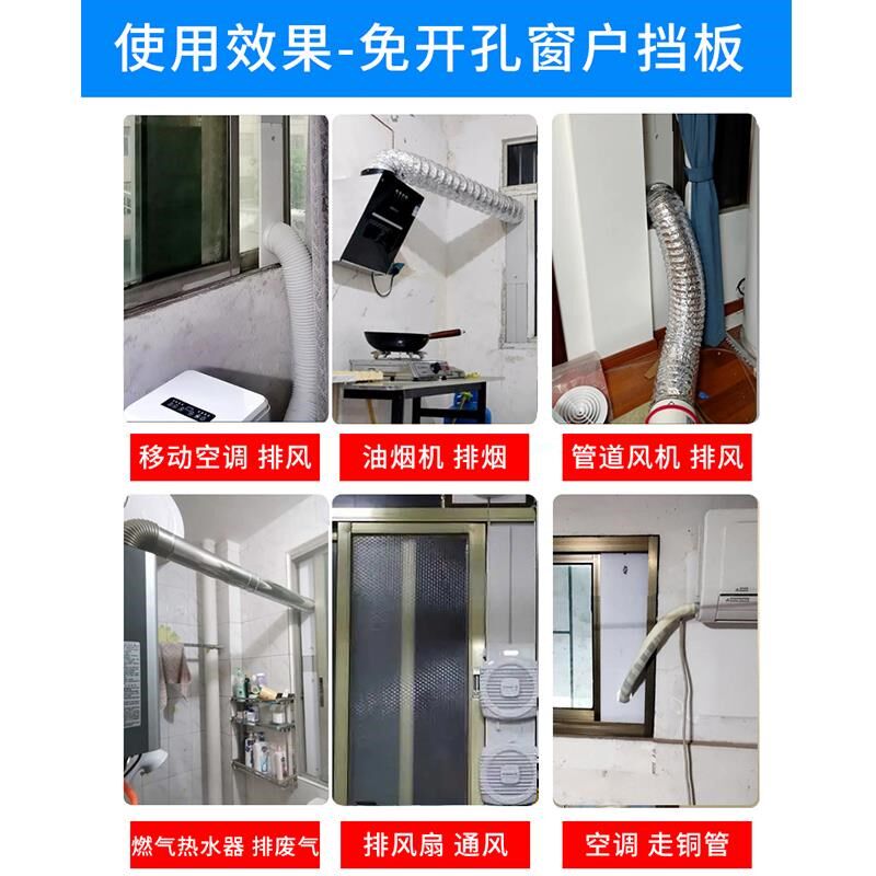 热销移动空调窗户挡板可推拉门窗密封板排风排气烟出风口免打孔挡