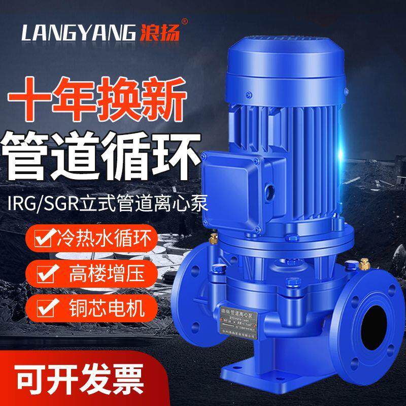 热销立式管道离心泵220V家用冷却塔地暖循环泵工业锅炉热水增压泵