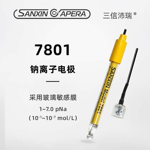 热销上海三信钠钾钙氟氯离子电极溴碘铜铵离子硝酸根参比实验室用